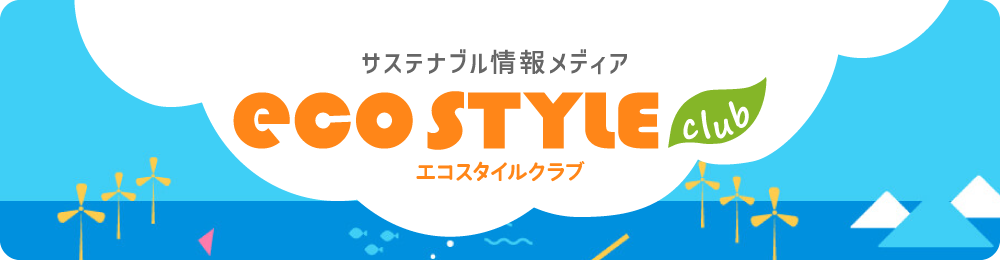 エコスタイルクラブ